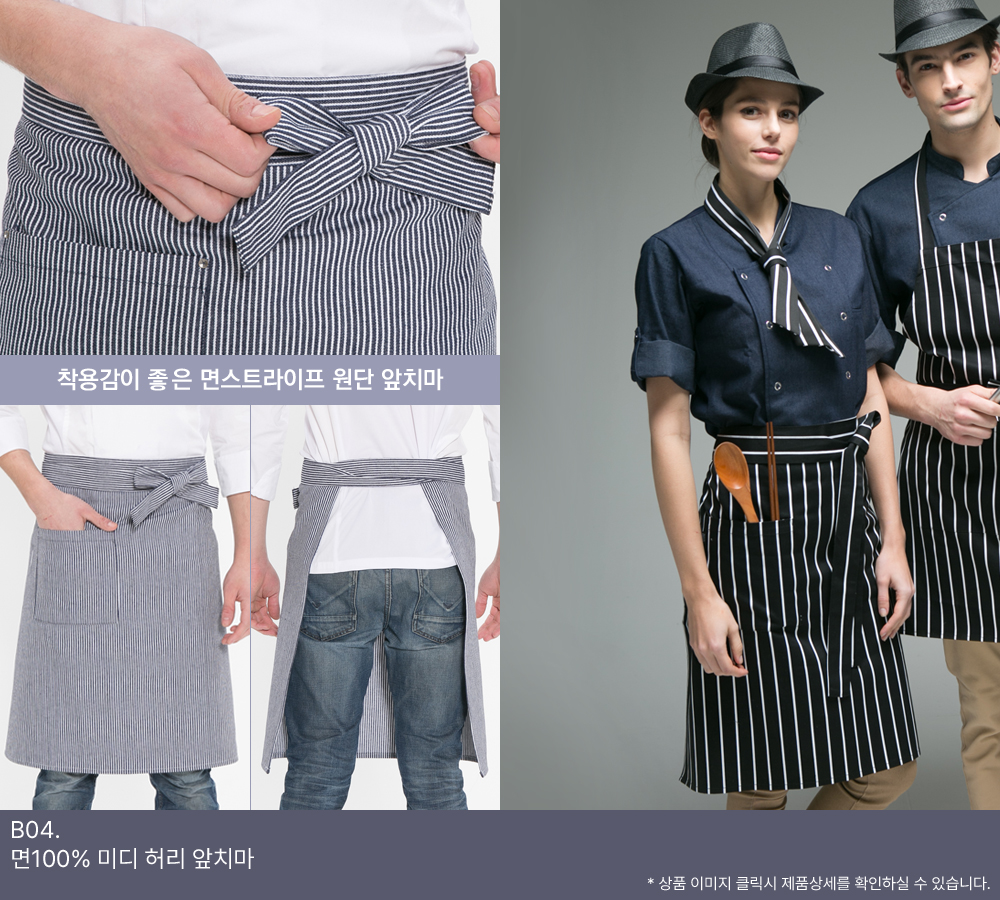 면100% 미디 허리 앞치마
