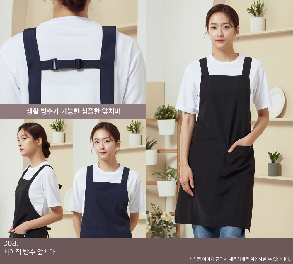 베이직 방수 앞치마