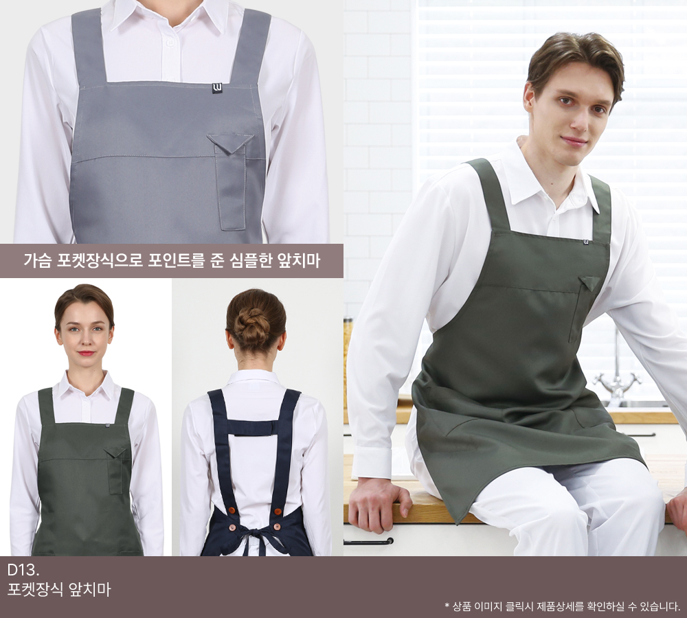 포켓장식 앞치마