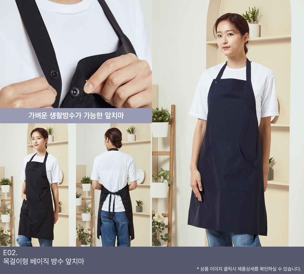 목걸이형 베이직 방수 앞치마