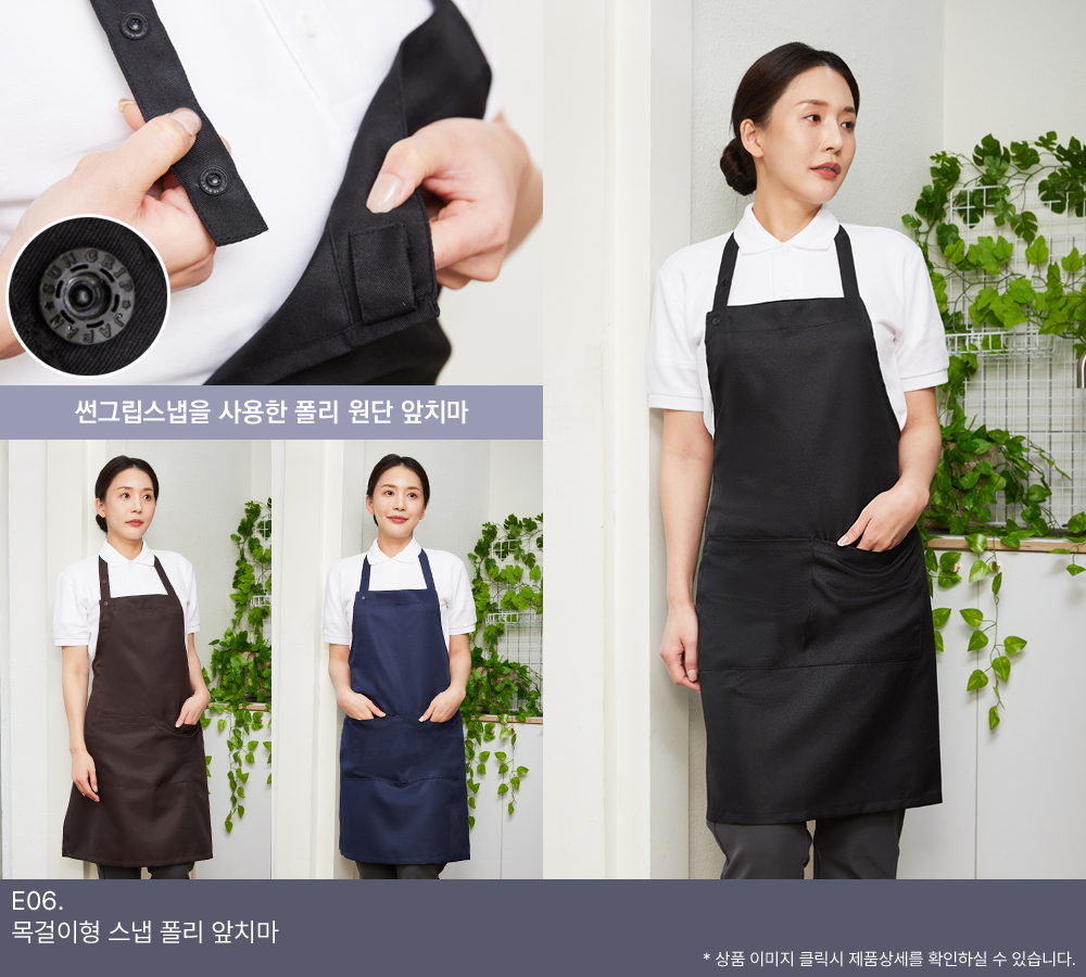 목걸이형 스냅 폴리 앞치마