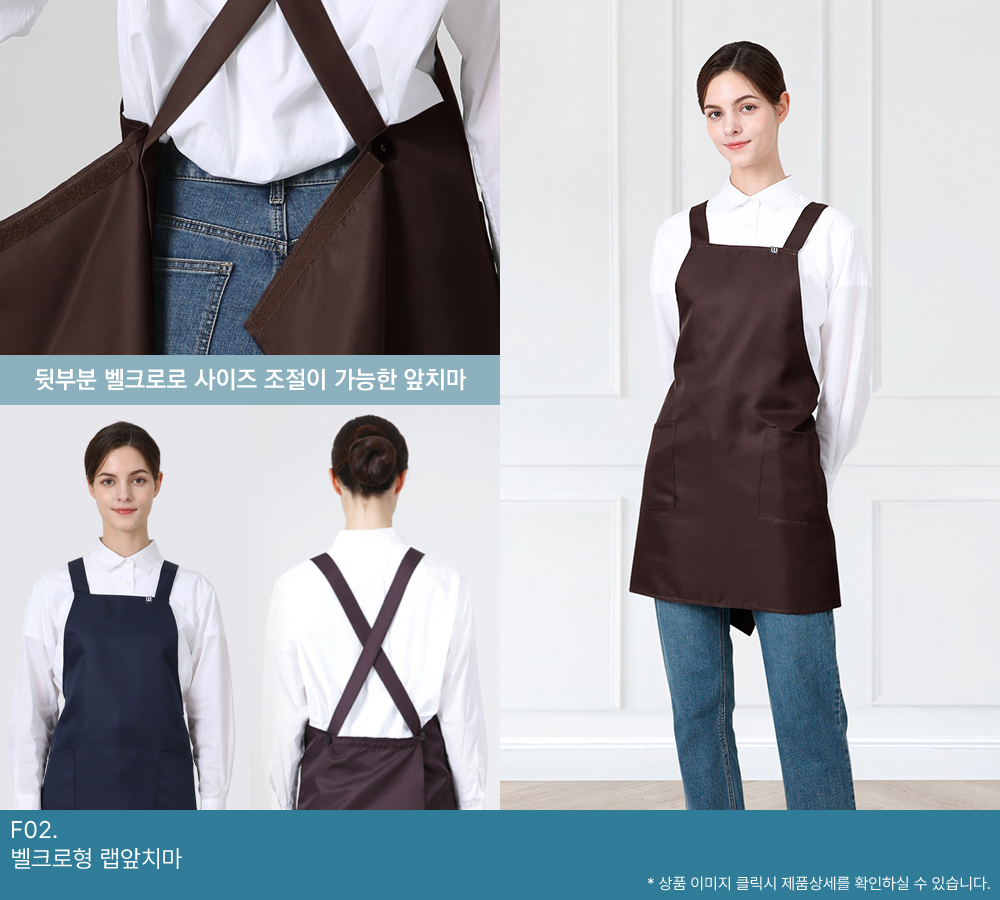 벨크로형 랩앞치마