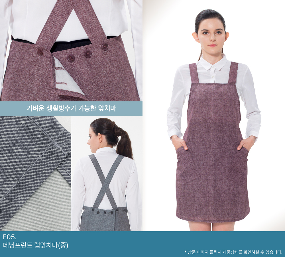 데님프린트 랩앞치마(중)