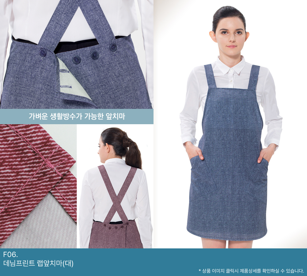 데님프린트 랩앞치마(대)