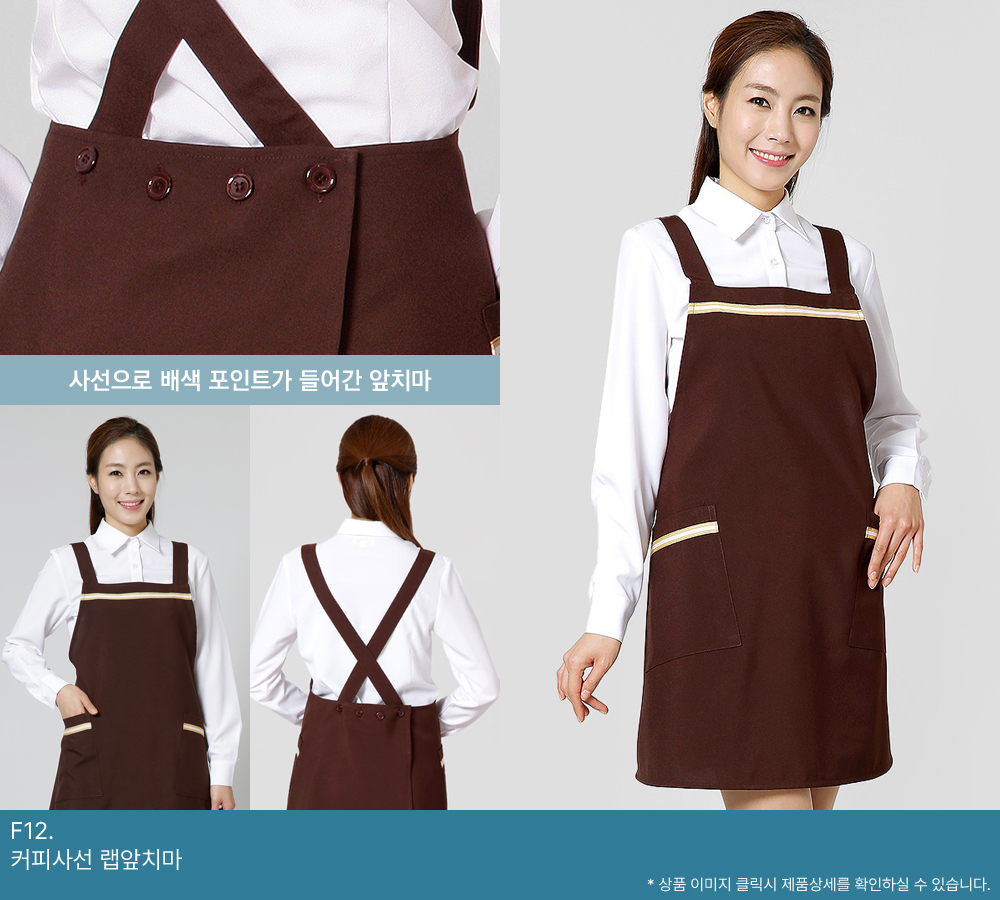 커피사선 랩앞치마