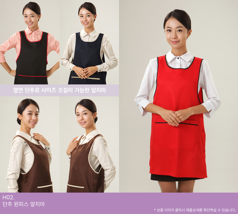 단추 원피스 앞치마