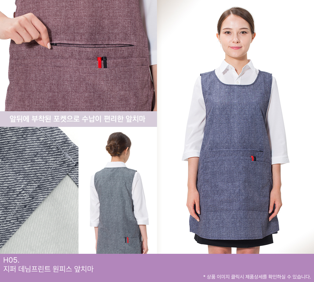 지퍼 데님프린트 원피스 앞치마