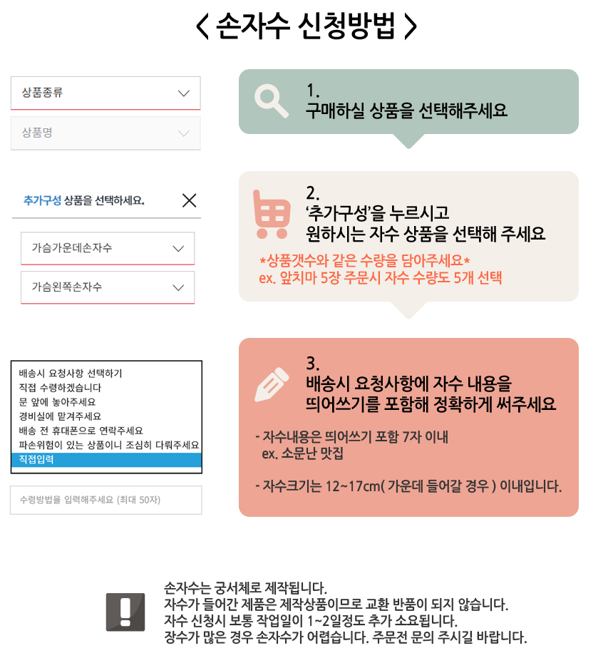 자수신청안내